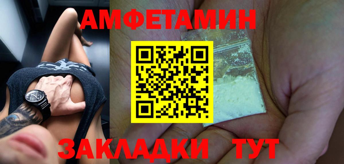 Amphetamine 97% Городец