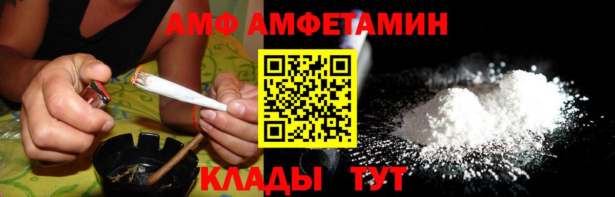 Городец  АМФ  Вход с VPN  Амфетамин 98% 