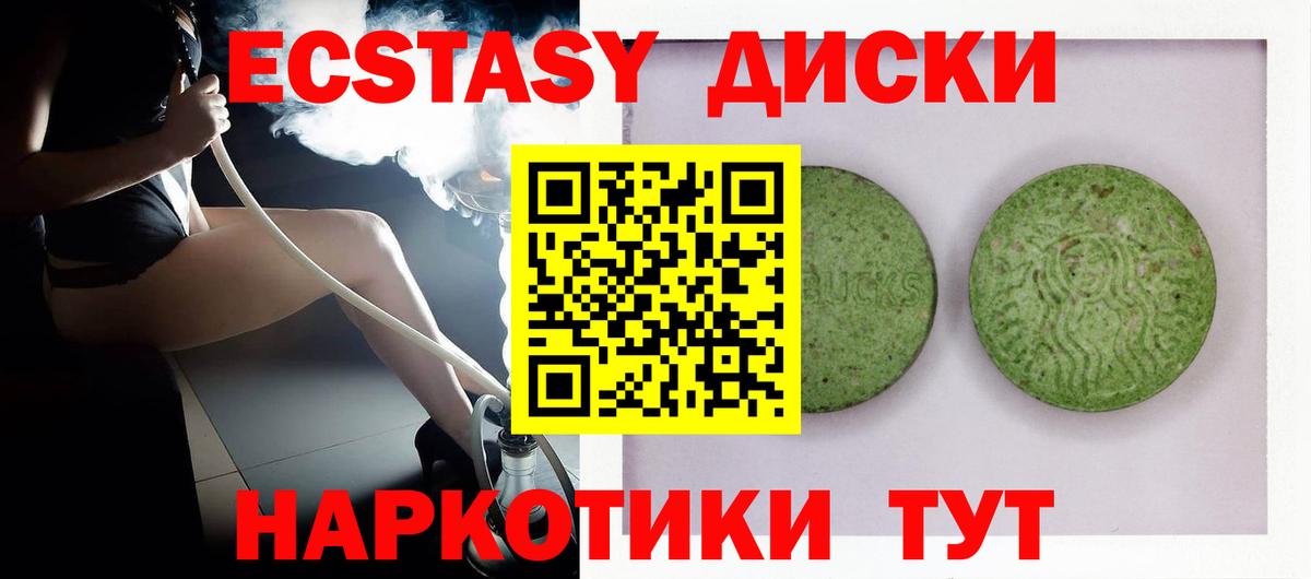 Ecstasy таблы Городец