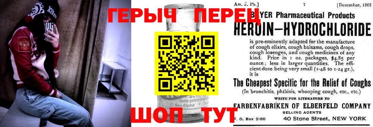 ГЕРОИН Афган Городец