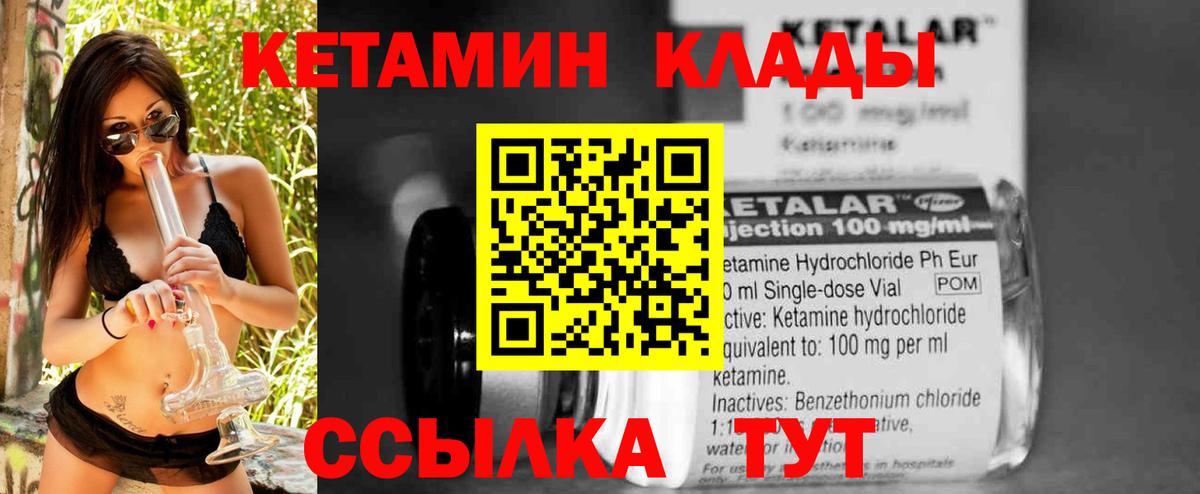 Кетамин VHQ Городец