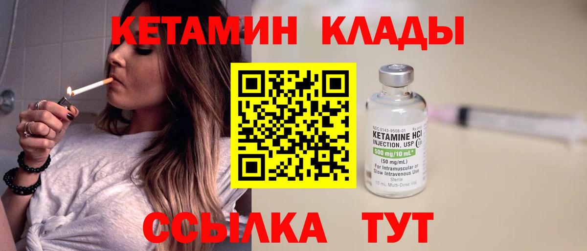 Городец  Кетамин ketamine  Кетамин ketamine  Вход с VPN 