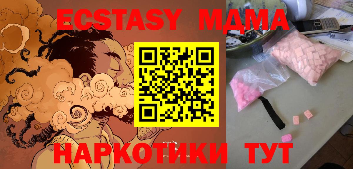 MDMA VHQ  Вход с VPN  Городец  МДМА VHQ 