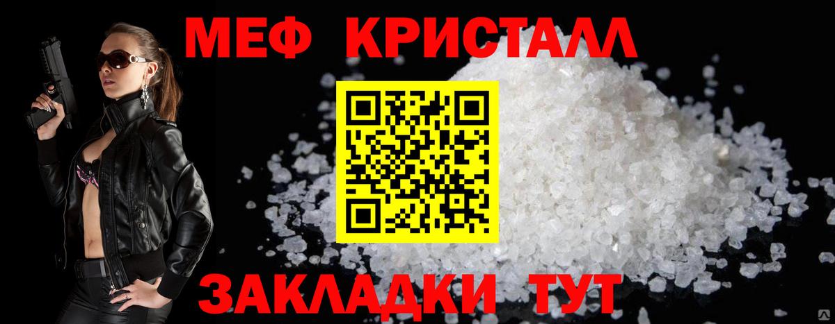 Мефедрон 4 MMC  МЕФ мука  МЯУ-МЯУ  Вход с VPN  Городец 
