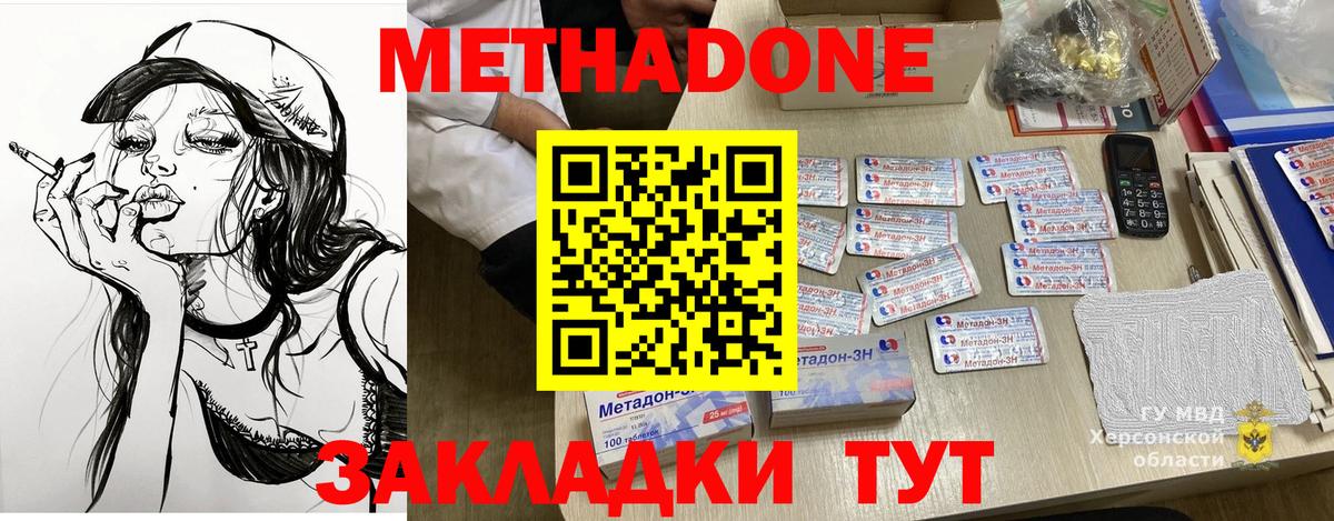 МЕТАДОН VHQ  Вход с VPN  маркетплейс наркотические препараты  Городец 