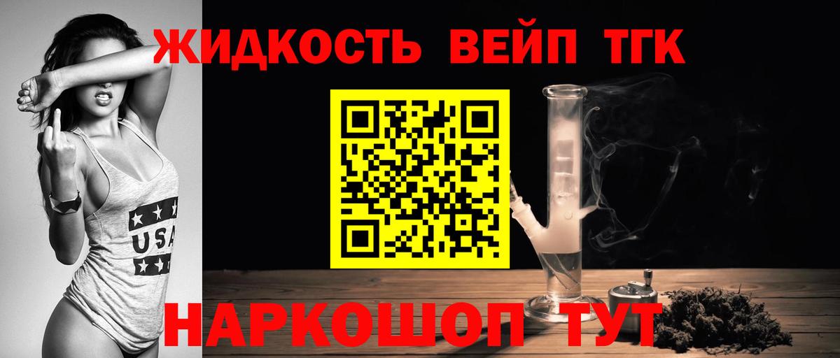 Городец  Дистиллят ТГК Wax  Вход с VPN  наркота  Дистиллят ТГК жижа 