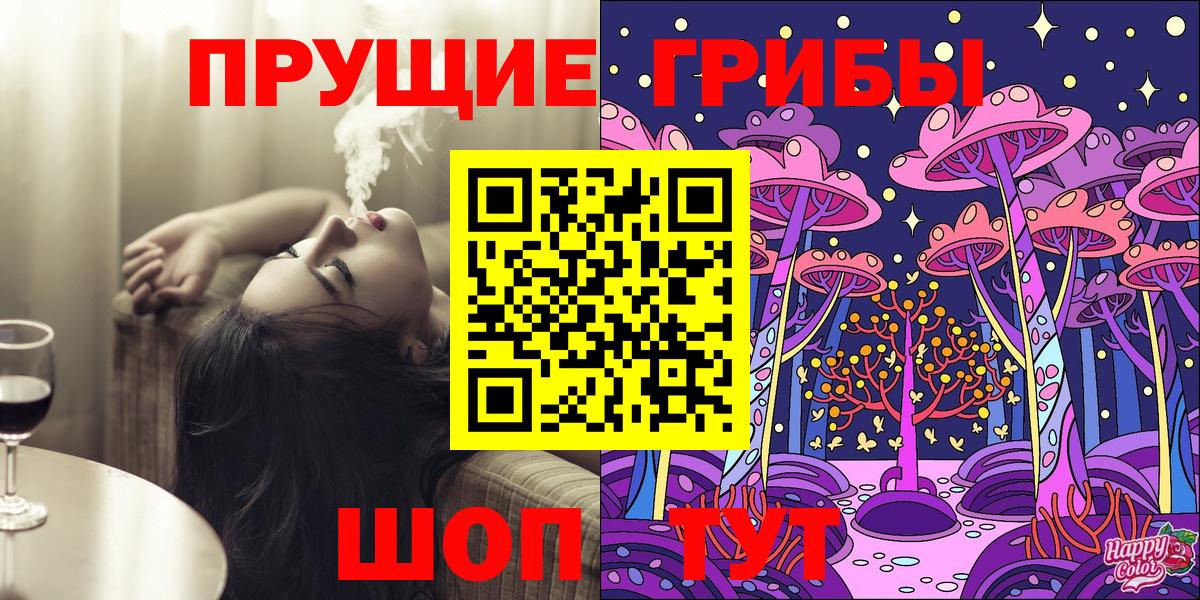 Городец  Псилоцибиновые грибы мухоморы  Вход с VPN  Галлюциногенные грибы прущие грибы 